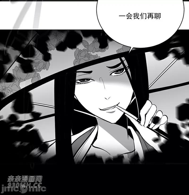 新世界之魔物猎手 新世界之魔物猎手-第41话 第40页