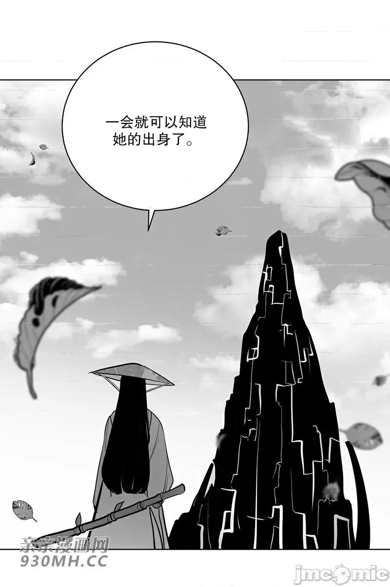 新世界之魔物猎手 新世界之魔物猎手-第41话 第43页