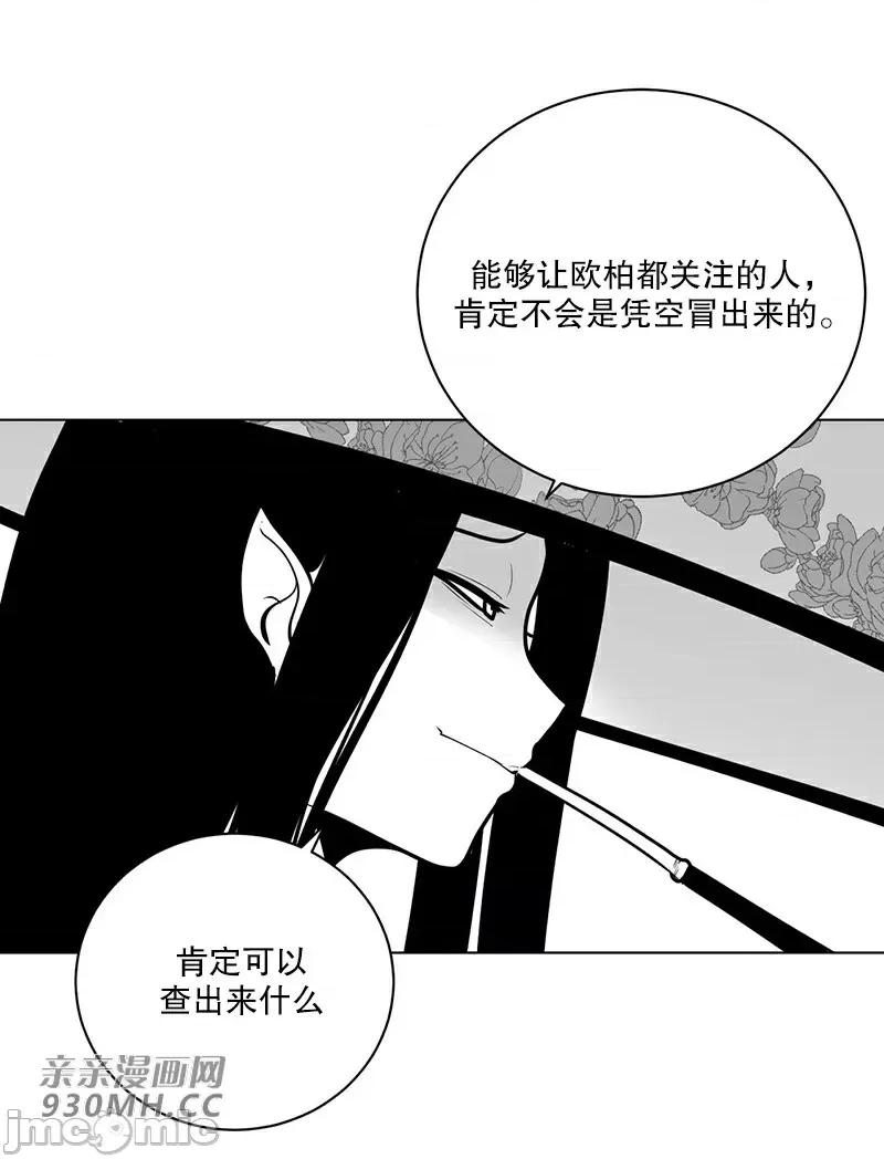 新世界之魔物猎手 新世界之魔物猎手-第41话 第44页