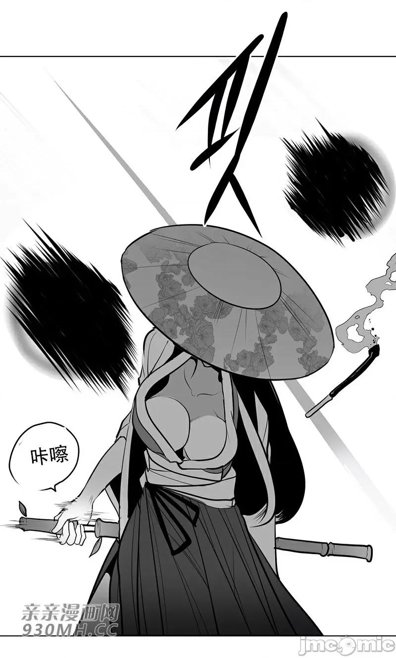 新世界之魔物猎手 新世界之魔物猎手-第41话 第47页