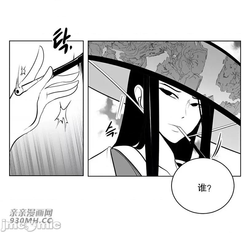 新世界之魔物猎手 新世界之魔物猎手-第41话 第49页
