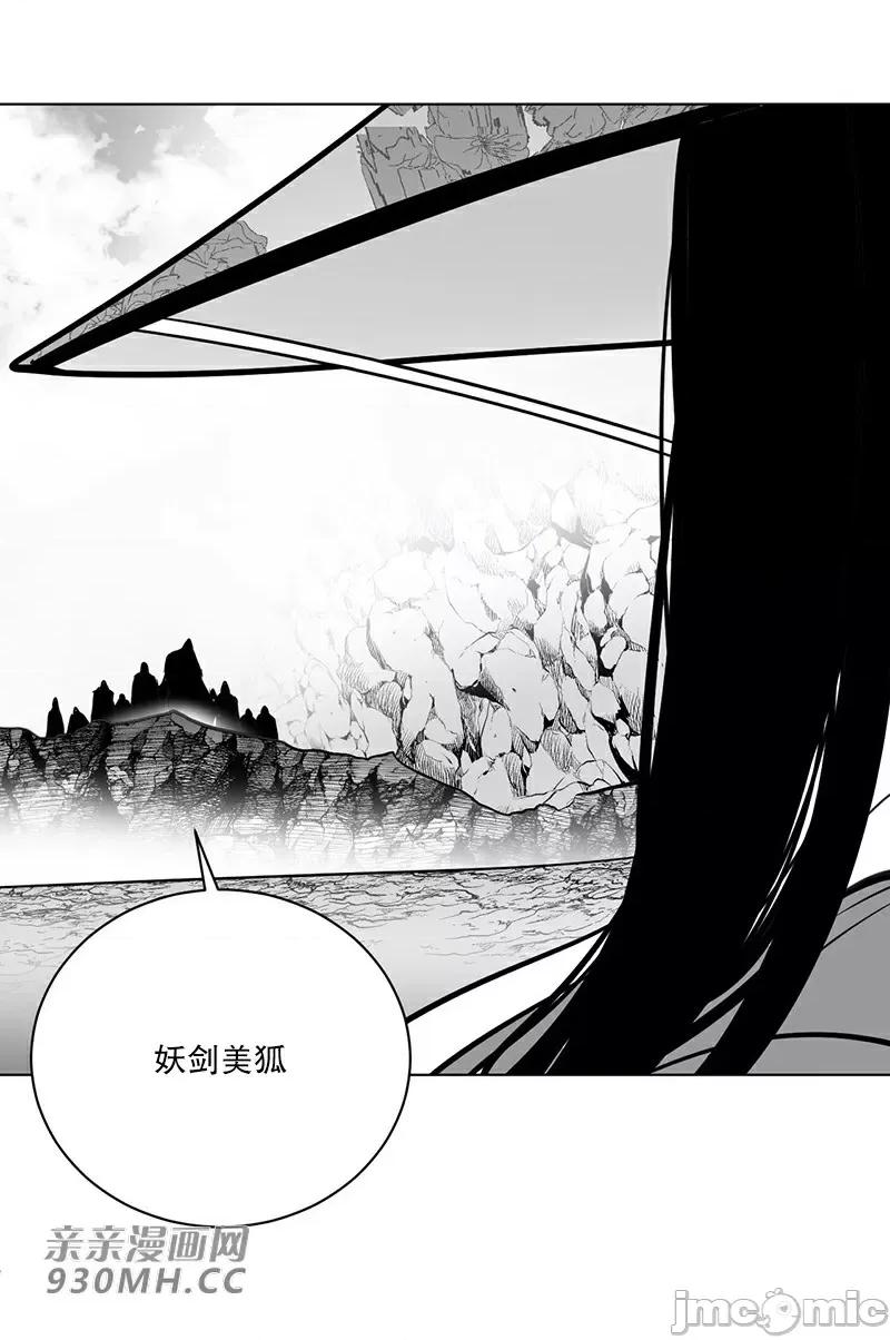 新世界之魔物猎手 新世界之魔物猎手-第41话 第50页