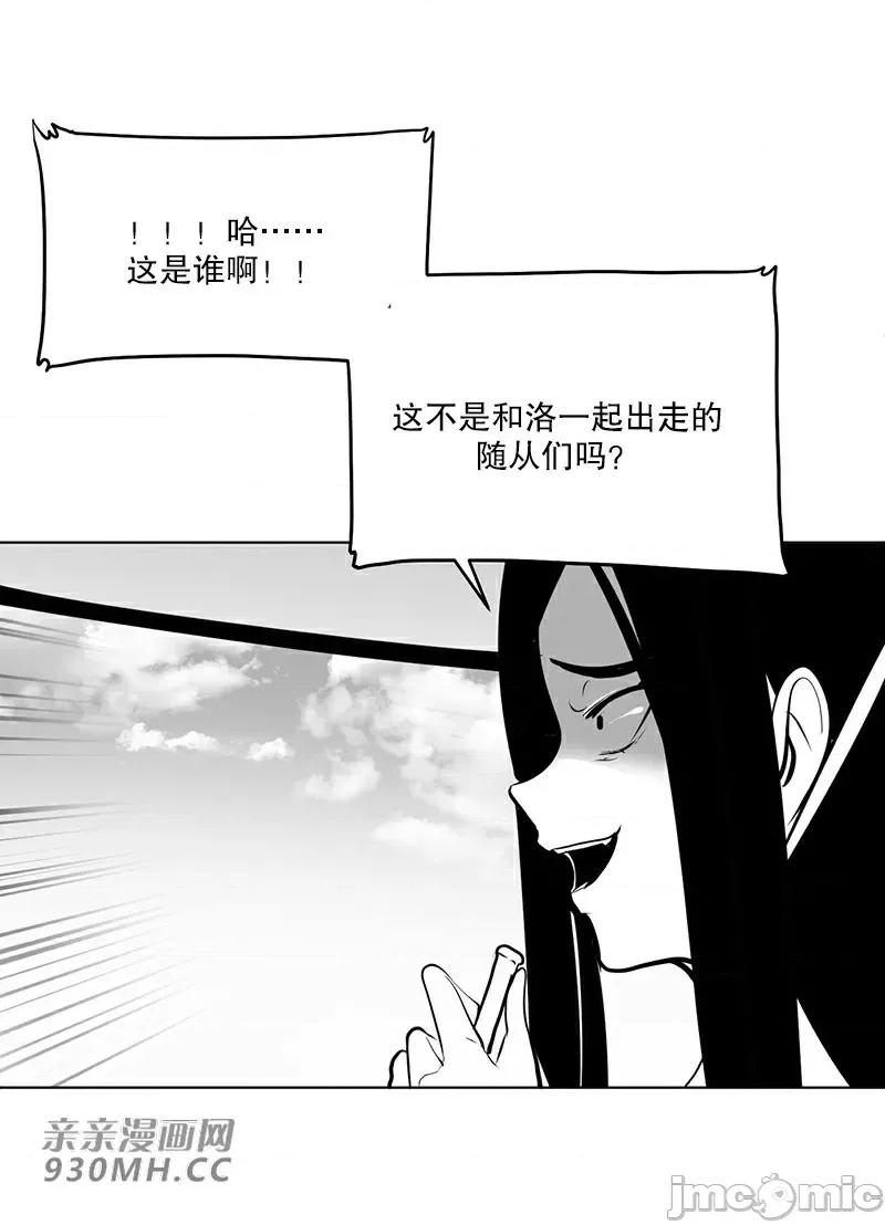 新世界之魔物猎手 新世界之魔物猎手-第41话 第52页