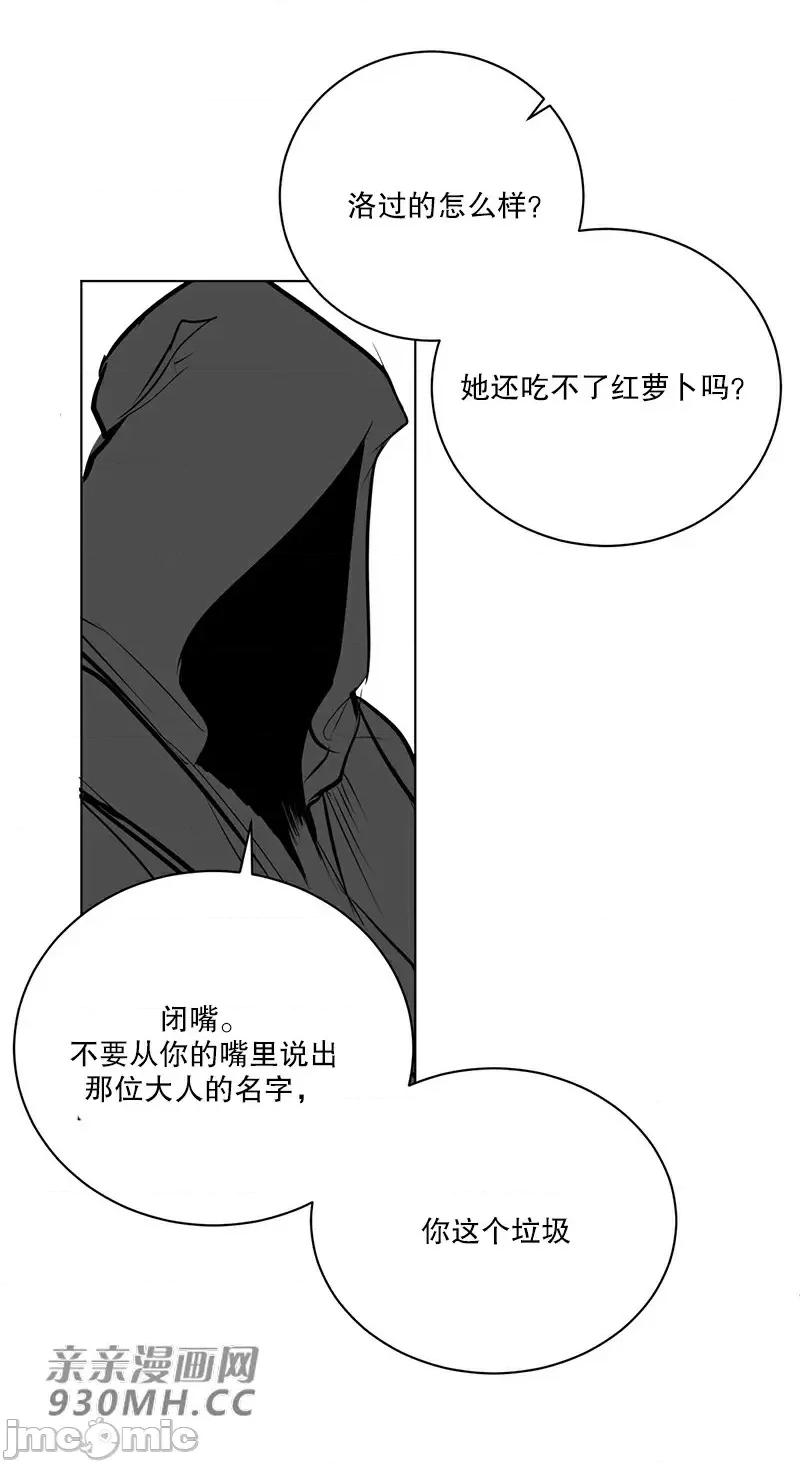 新世界之魔物猎手 新世界之魔物猎手-第41话 第53页