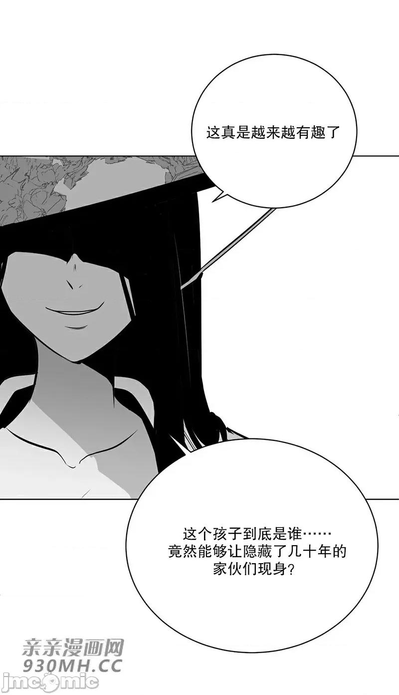 新世界之魔物猎手 新世界之魔物猎手-第41话 第54页