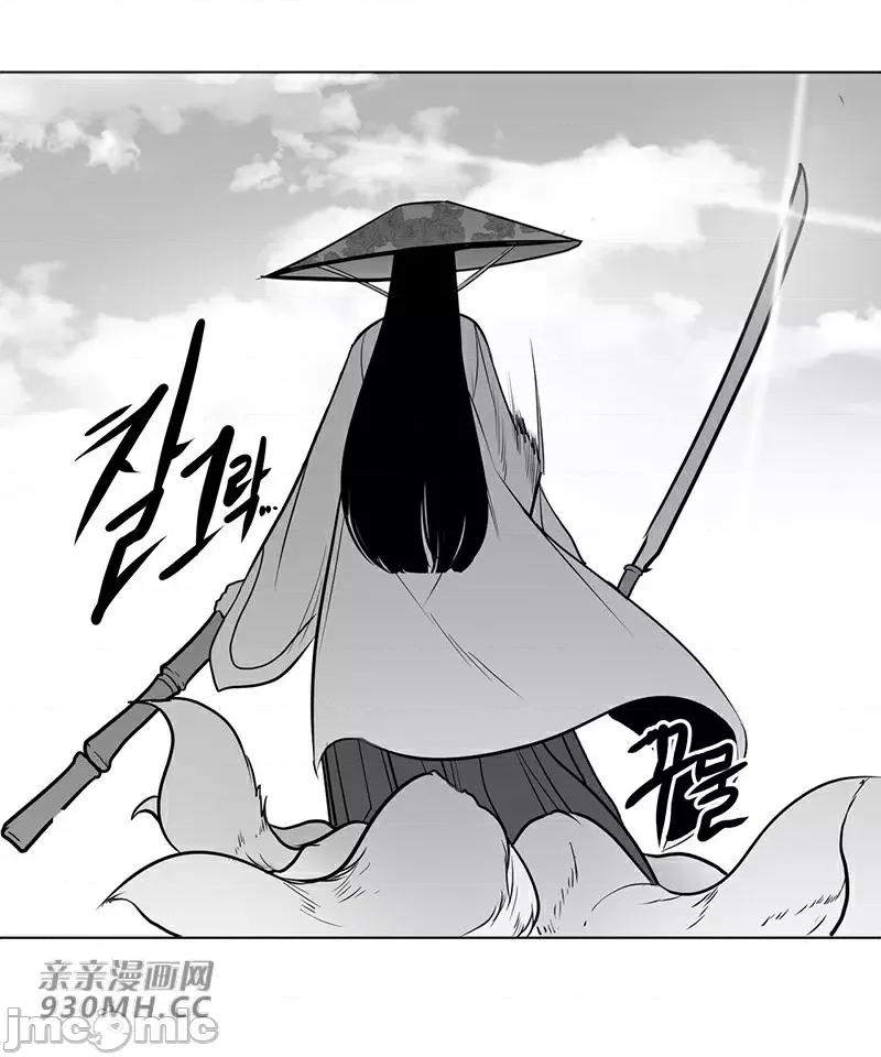 新世界之魔物猎手 新世界之魔物猎手-第41话 第56页