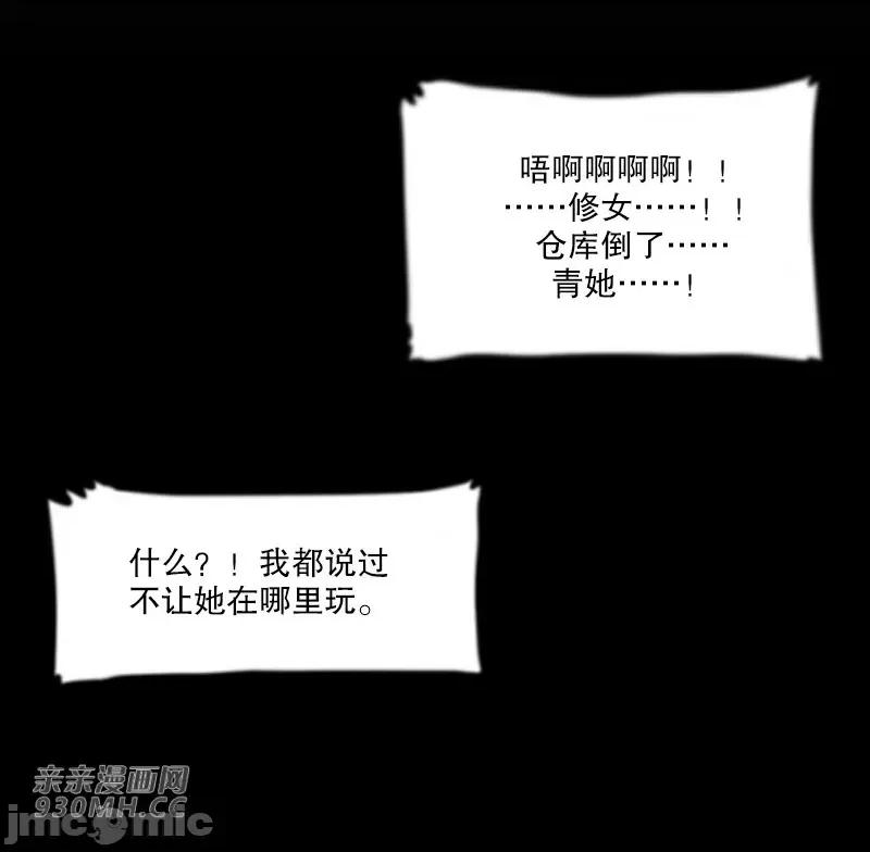 新世界之魔物猎手 新世界之魔物猎手-第41话 第58页
