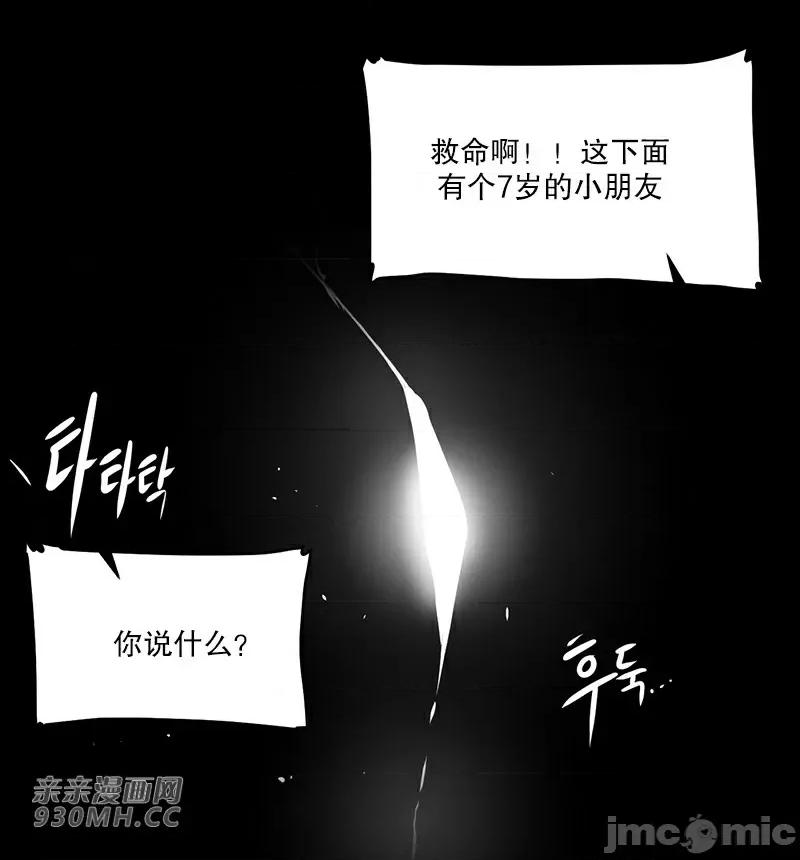 新世界之魔物猎手 新世界之魔物猎手-第41话 第59页