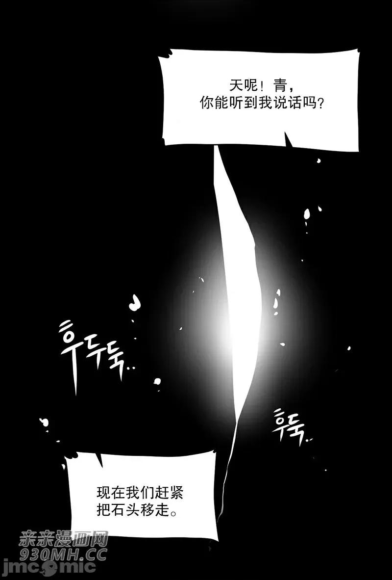 新世界之魔物猎手 新世界之魔物猎手-第41话 第60页