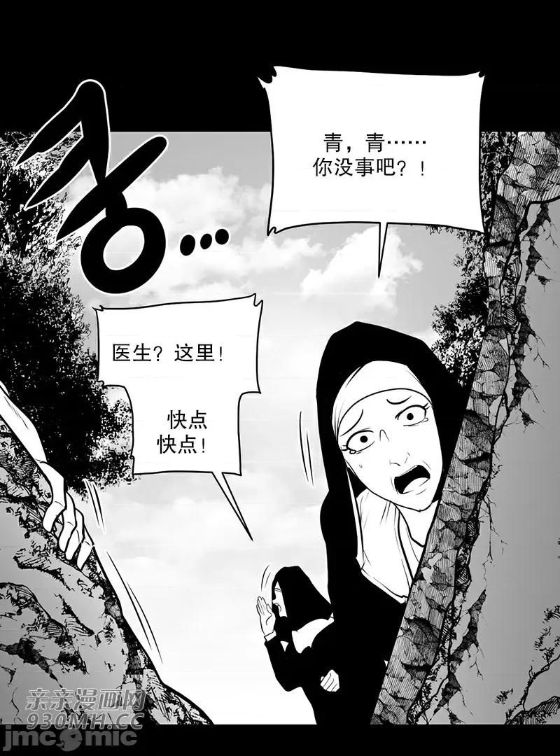 新世界之魔物猎手 新世界之魔物猎手-第41话 第61页