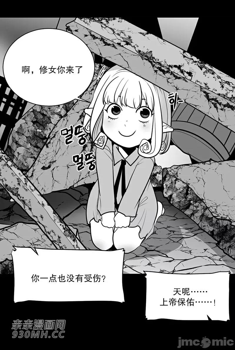 新世界之魔物猎手 新世界之魔物猎手-第41话 第62页