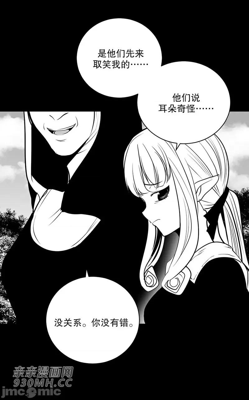 新世界之魔物猎手 新世界之魔物猎手-第41话 第64页
