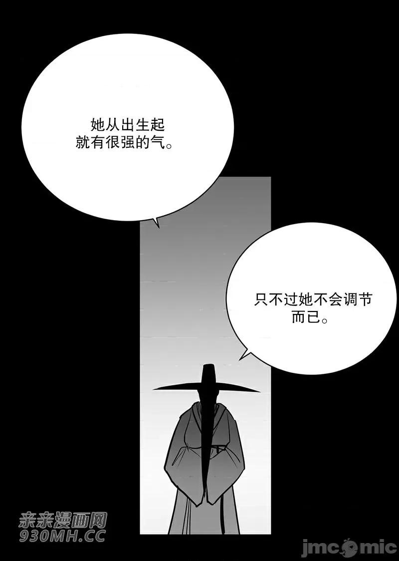 新世界之魔物猎手 新世界之魔物猎手-第41话 第66页