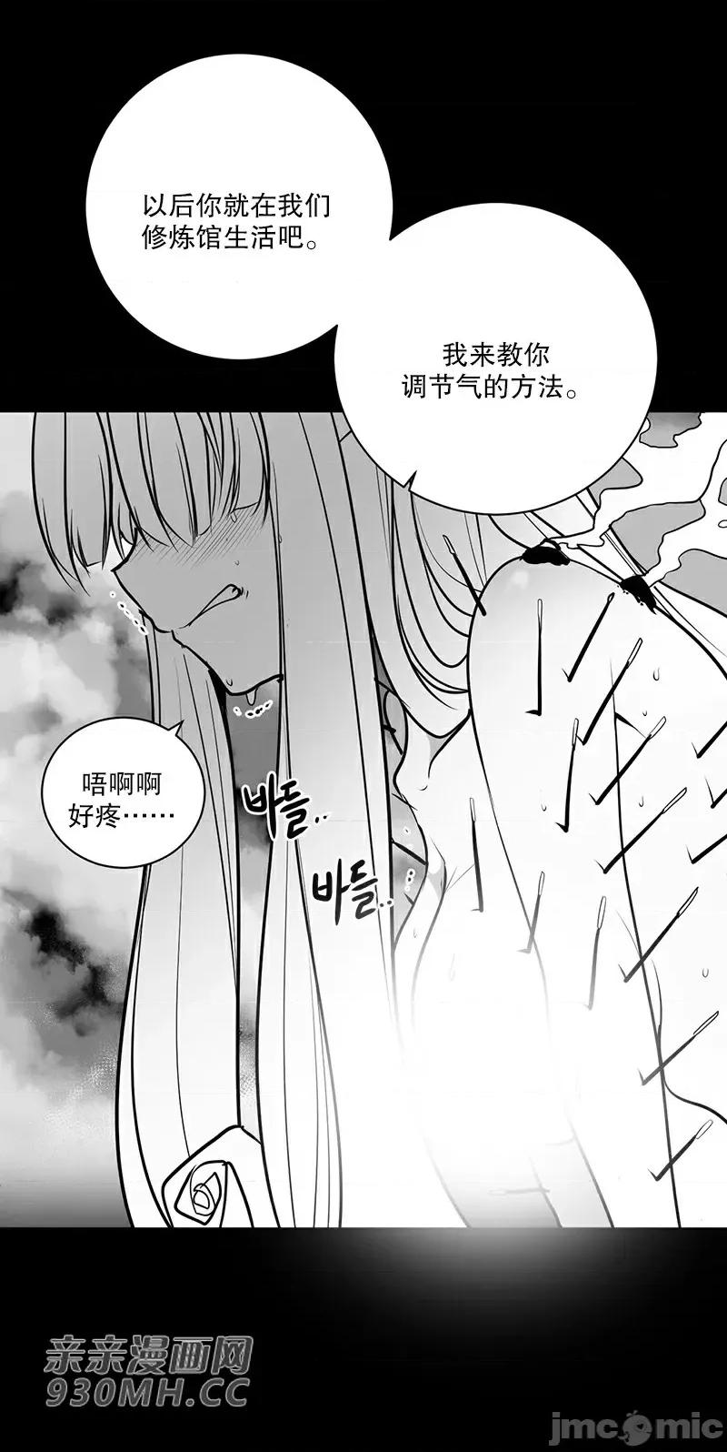 新世界之魔物猎手 新世界之魔物猎手-第41话 第67页