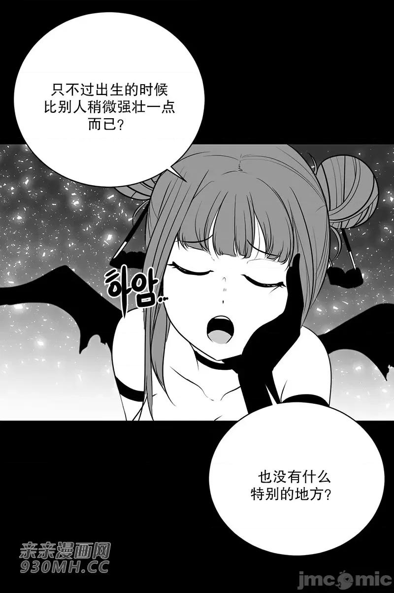 新世界之魔物猎手 新世界之魔物猎手-第41话 第70页