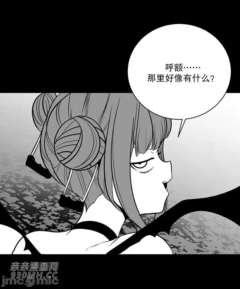 新世界之魔物猎手 新世界之魔物猎手-第41话 第73页