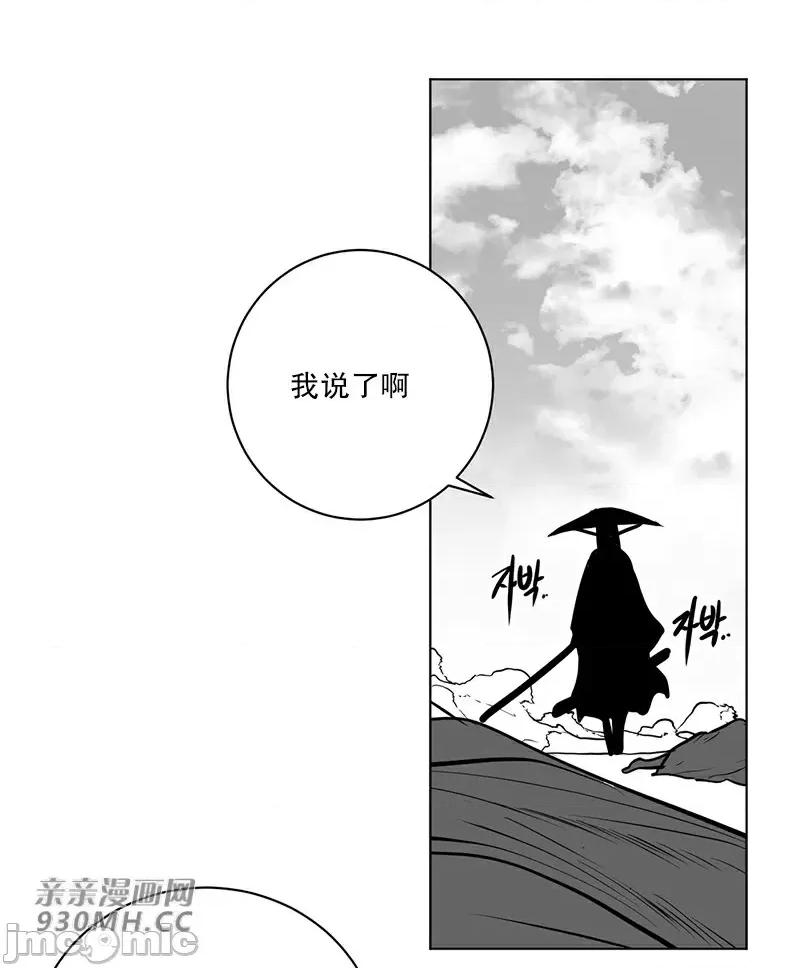 新世界之魔物猎手 新世界之魔物猎手-第41话 第76页