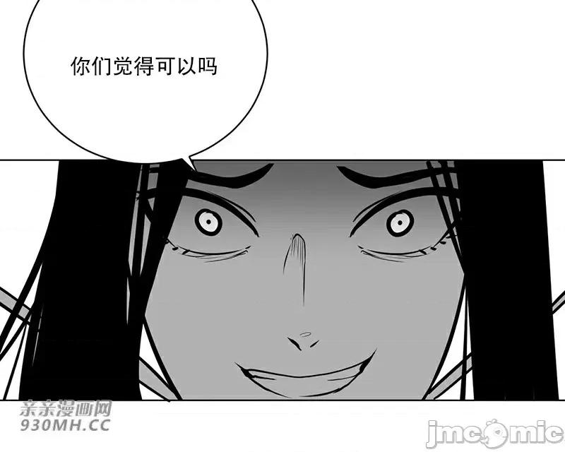 新世界之魔物猎手 新世界之魔物猎手-第41话 第77页