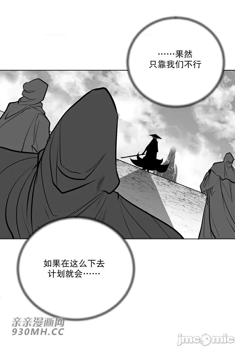 新世界之魔物猎手 新世界之魔物猎手-第41话 第78页