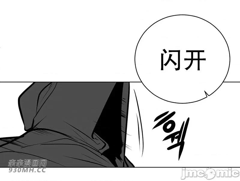 新世界之魔物猎手 新世界之魔物猎手-第41话 第79页