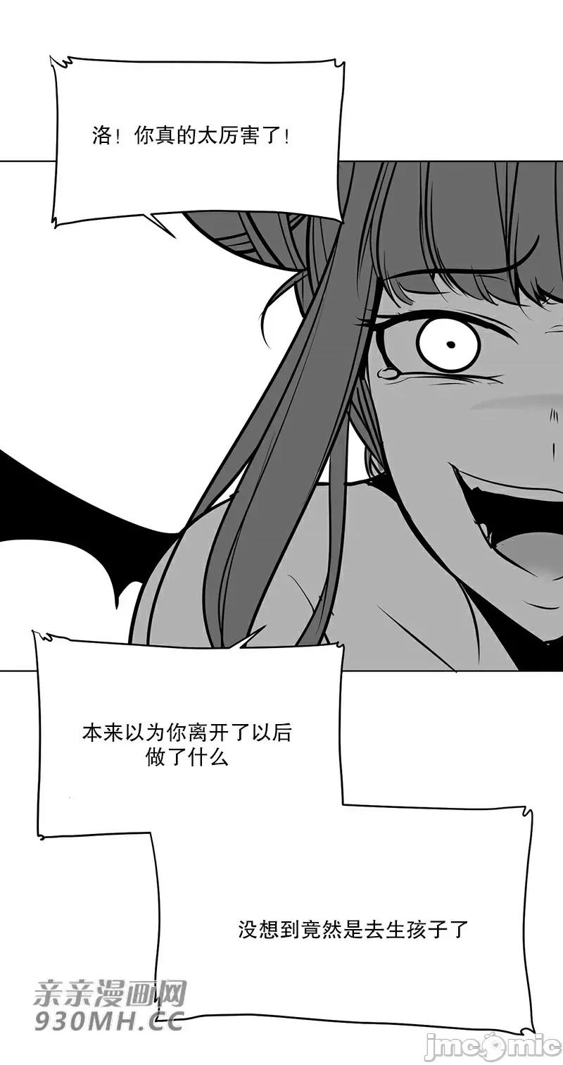新世界之魔物猎手 新世界之魔物猎手-第41话 第88页