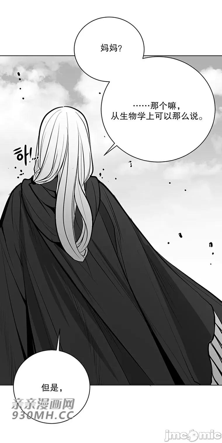 新世界之魔物猎手 新世界之魔物猎手-第42话 第4页