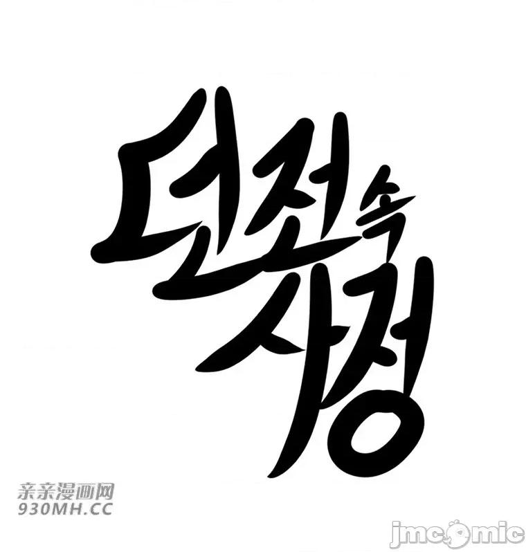 新世界之魔物猎手 新世界之魔物猎手-第42话 第7页