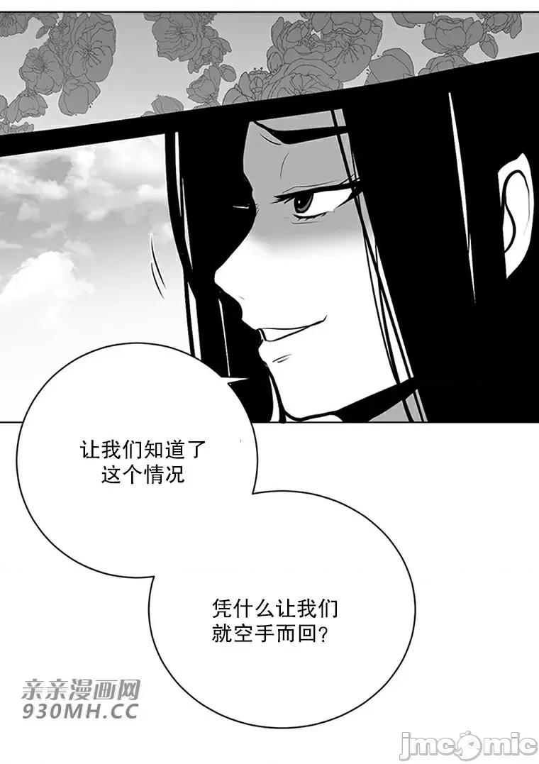 新世界之魔物猎手 新世界之魔物猎手-第42话 第12页