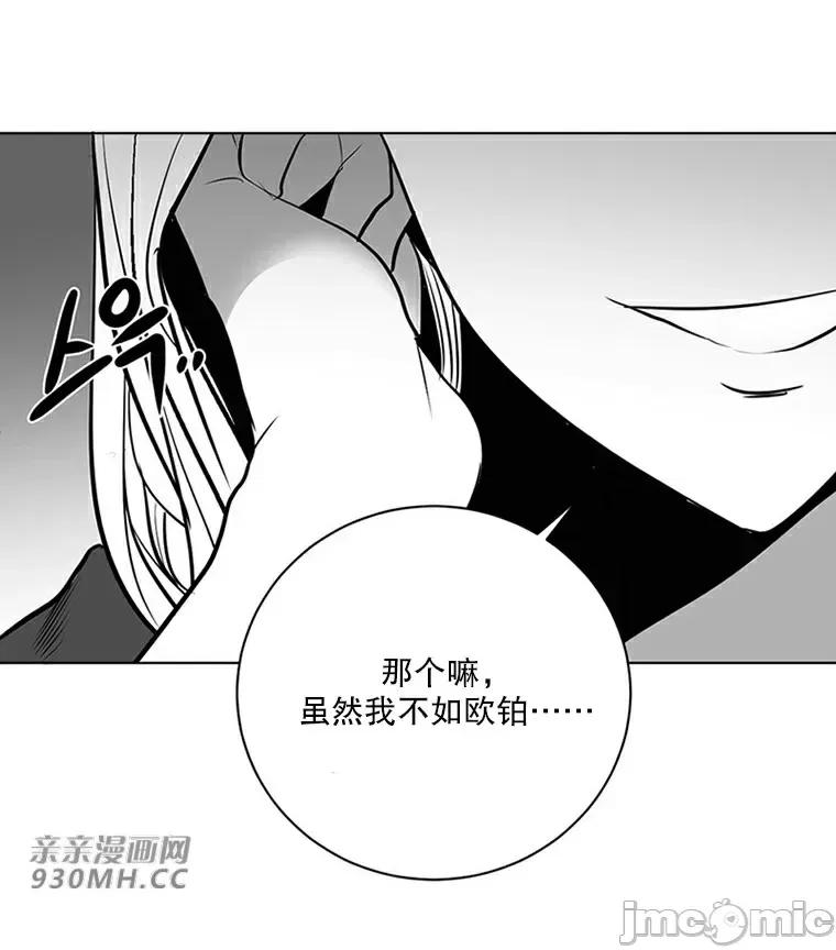 新世界之魔物猎手 新世界之魔物猎手-第42话 第13页