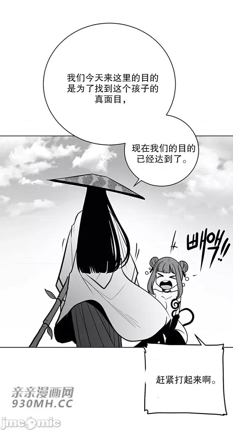 新世界之魔物猎手 新世界之魔物猎手-第42话 第18页