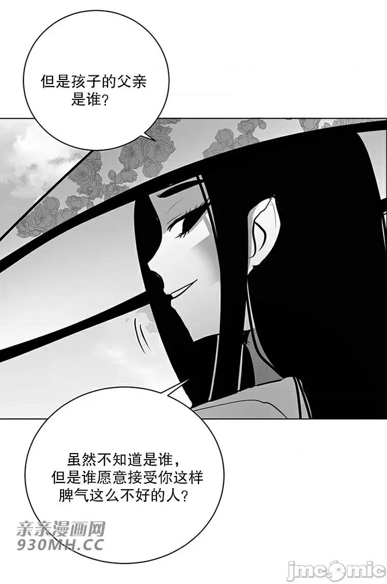 新世界之魔物猎手 新世界之魔物猎手-第42话 第19页