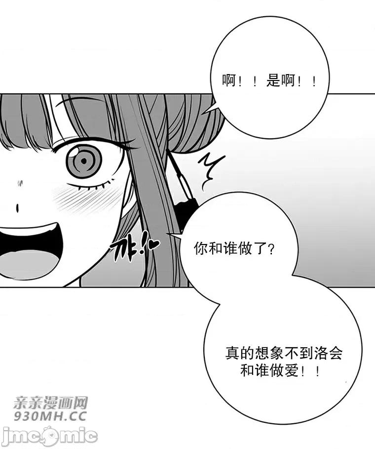 新世界之魔物猎手 新世界之魔物猎手-第42话 第20页