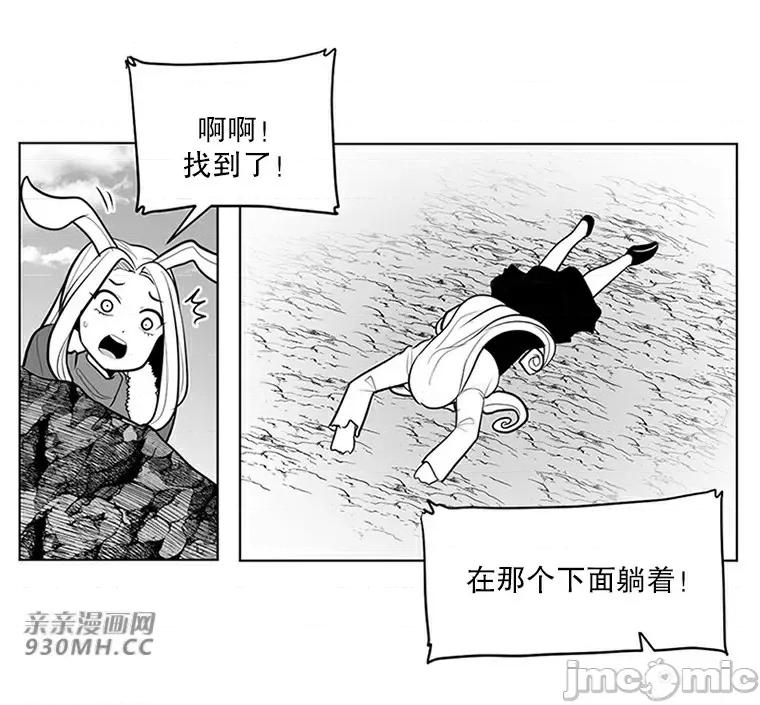 新世界之魔物猎手 新世界之魔物猎手-第42话 第24页