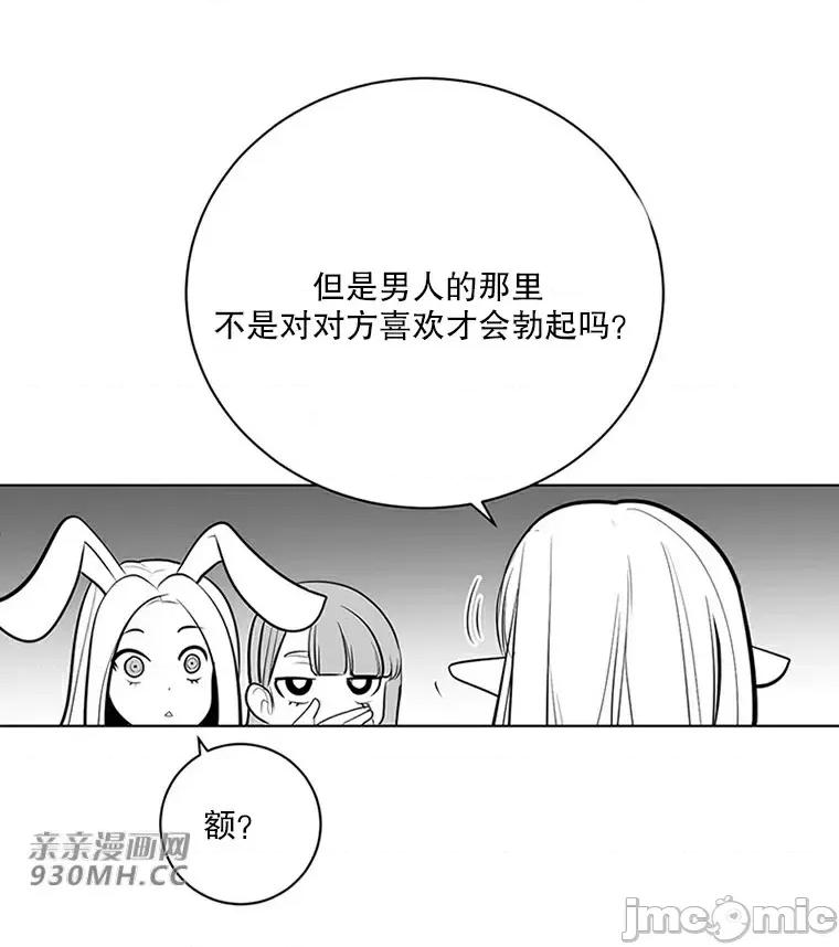 新世界之魔物猎手 新世界之魔物猎手-第42话 第38页