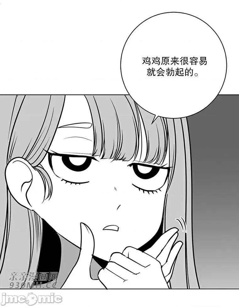 新世界之魔物猎手 新世界之魔物猎手-第42话 第40页