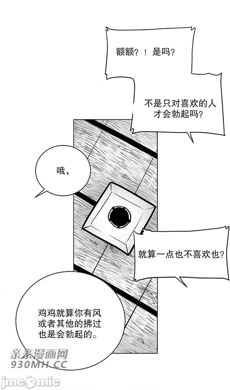 新世界之魔物猎手 新世界之魔物猎手-第42话 第41页