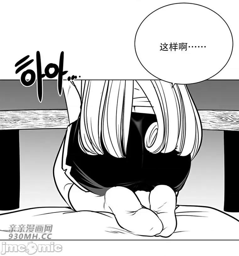 新世界之魔物猎手 新世界之魔物猎手-第42话 第42页
