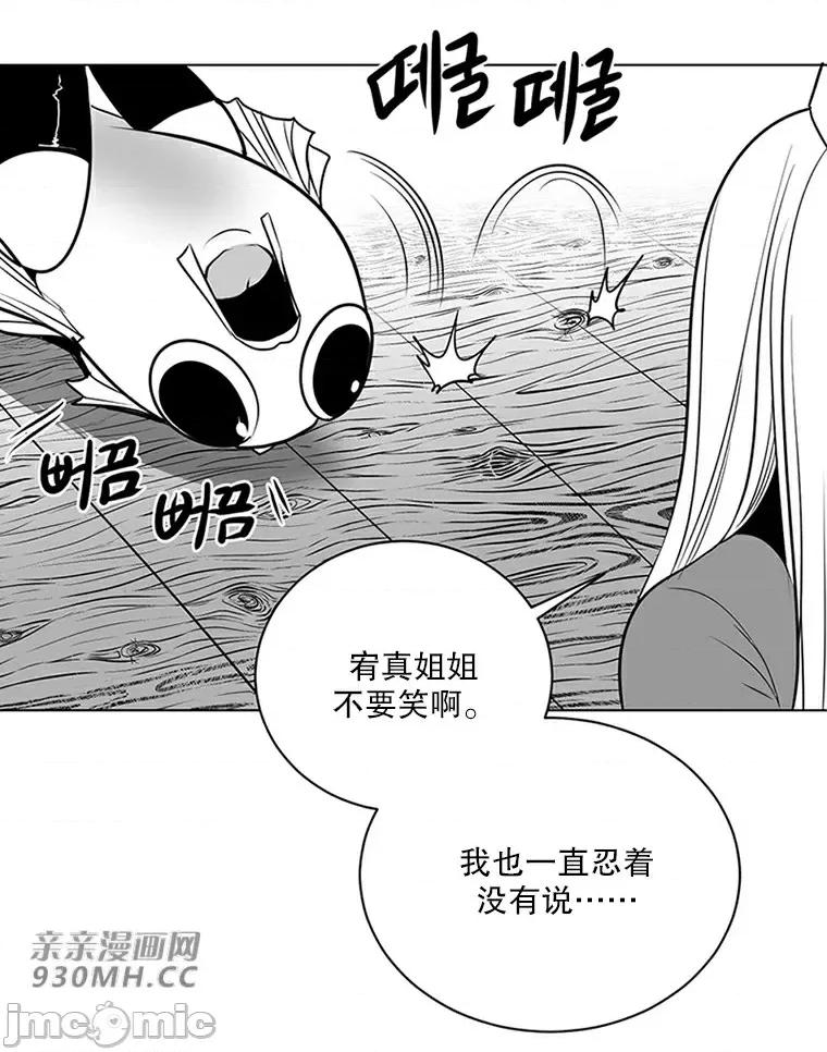 新世界之魔物猎手 新世界之魔物猎手-第42话 第45页
