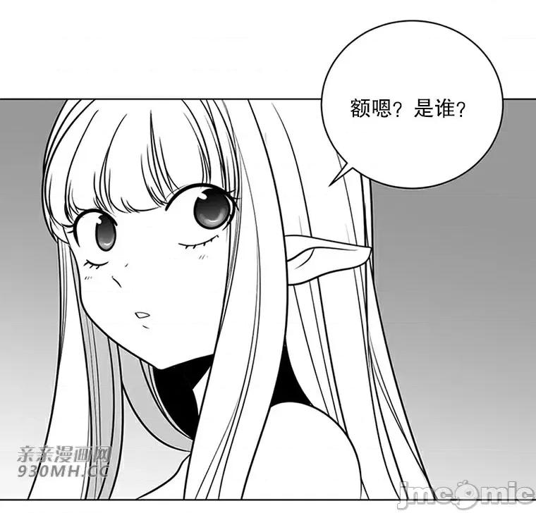 新世界之魔物猎手 新世界之魔物猎手-第42话 第47页