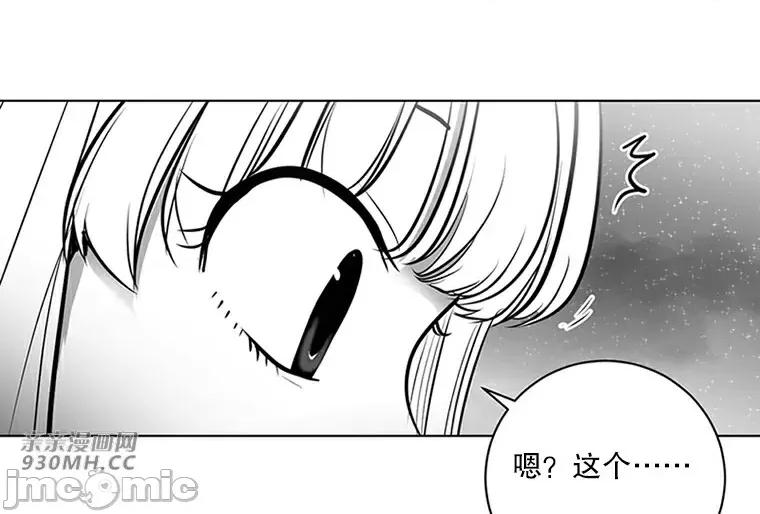 新世界之魔物猎手 新世界之魔物猎手-第42话 第52页
