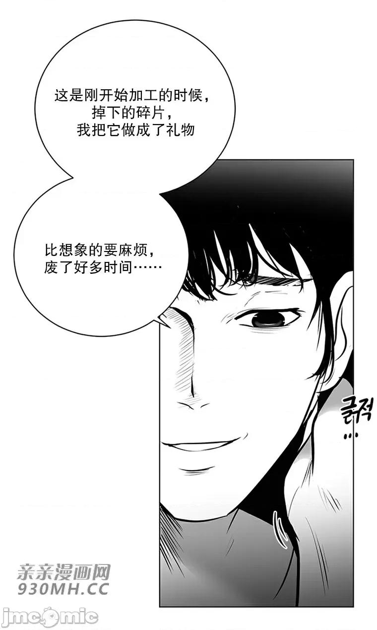 新世界之魔物猎手 新世界之魔物猎手-第42话 第54页