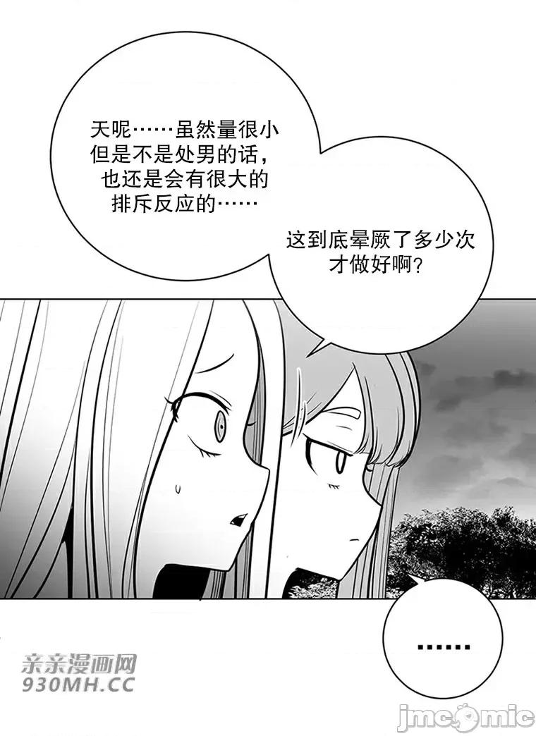 新世界之魔物猎手 新世界之魔物猎手-第42话 第56页