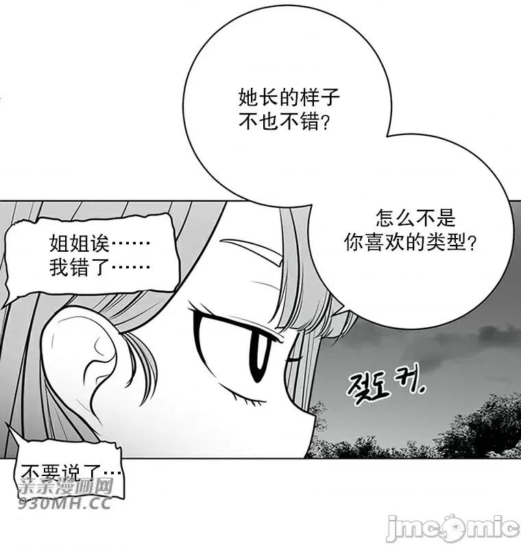 新世界之魔物猎手 新世界之魔物猎手-第42话 第64页