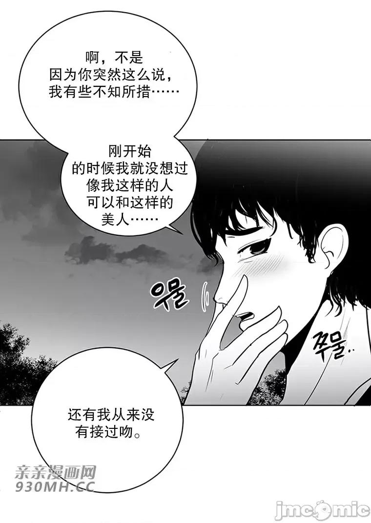 新世界之魔物猎手 新世界之魔物猎手-第42话 第65页