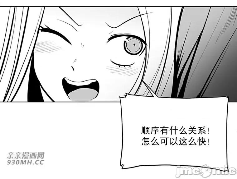 新世界之魔物猎手 新世界之魔物猎手-第42话 第70页