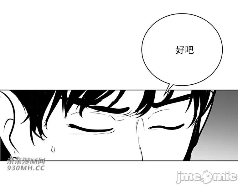 新世界之魔物猎手 新世界之魔物猎手-第42话 第73页