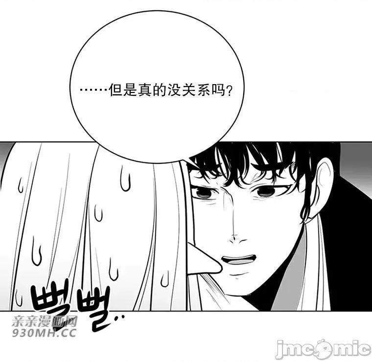 新世界之魔物猎手 新世界之魔物猎手-第42话 第75页