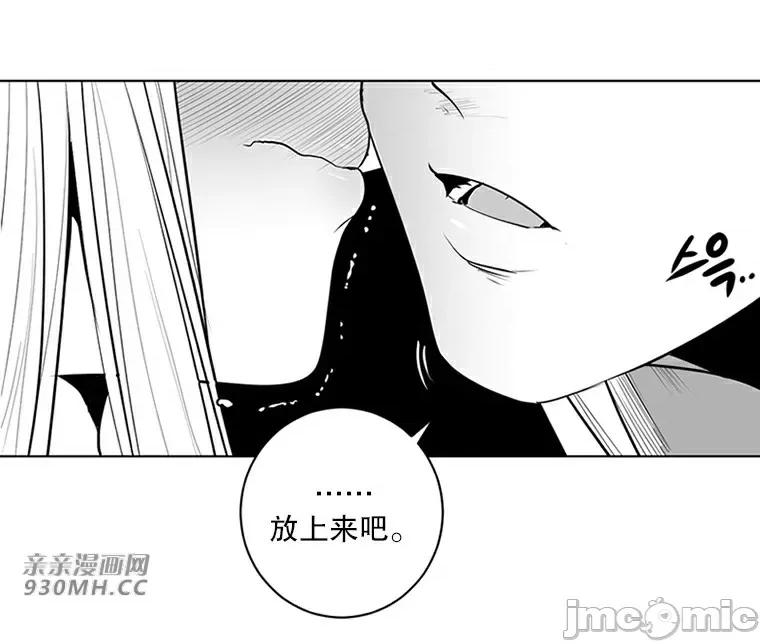 新世界之魔物猎手 新世界之魔物猎手-第42话 第77页