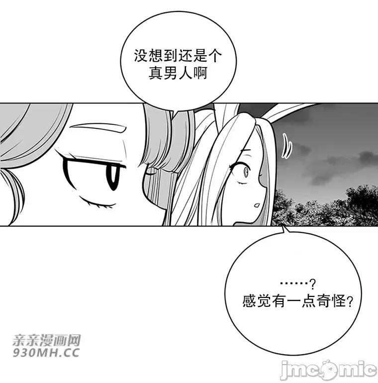 新世界之魔物猎手 新世界之魔物猎手-第42话 第79页