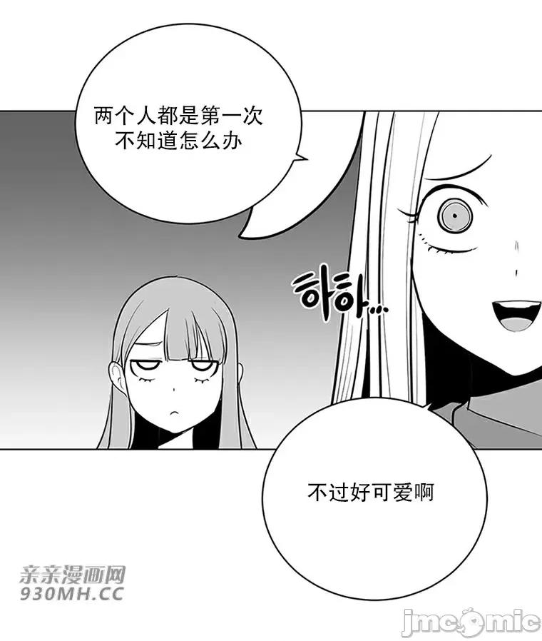 新世界之魔物猎手 新世界之魔物猎手-第42话 第82页